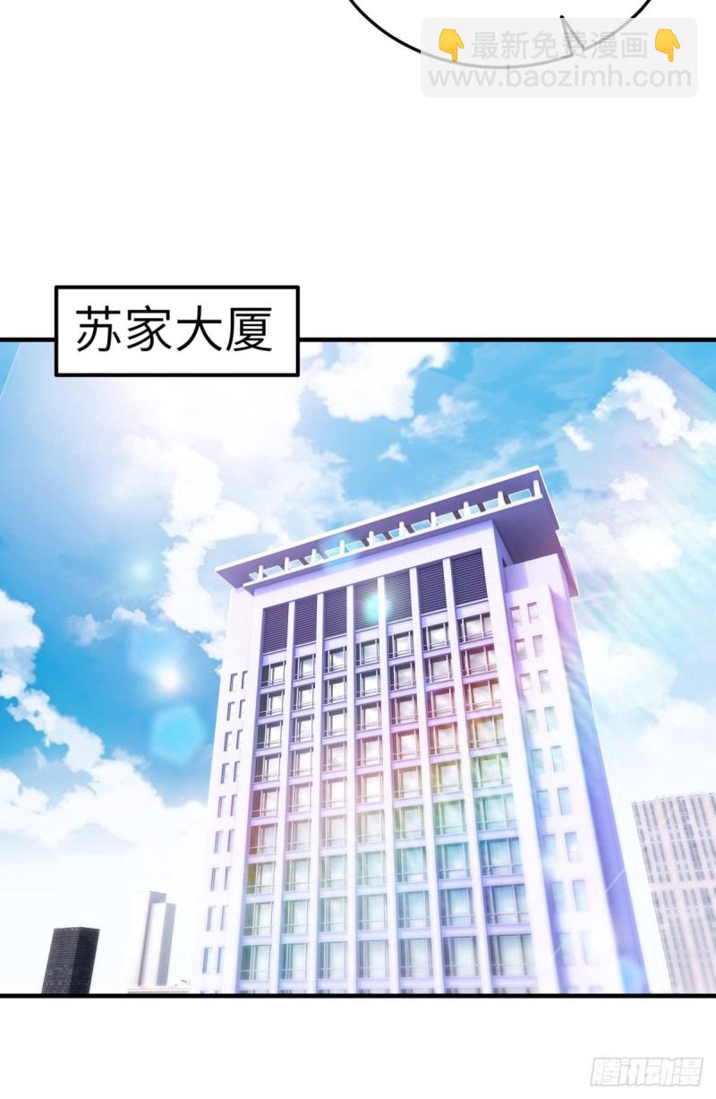 🍘我是韩三千 50-让他们知道苏迎夏的重要 第18页