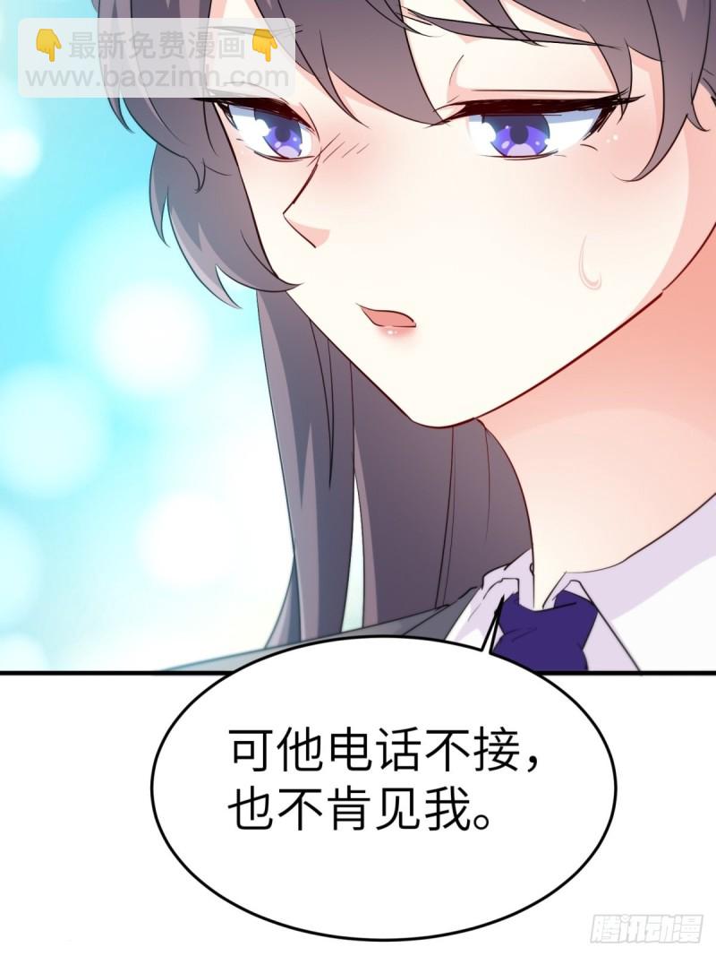 🍘我是韩三千 50-让他们知道苏迎夏的重要 第25页