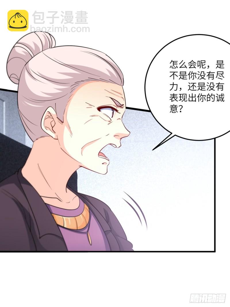🍘我是韩三千 50-让他们知道苏迎夏的重要 第26页