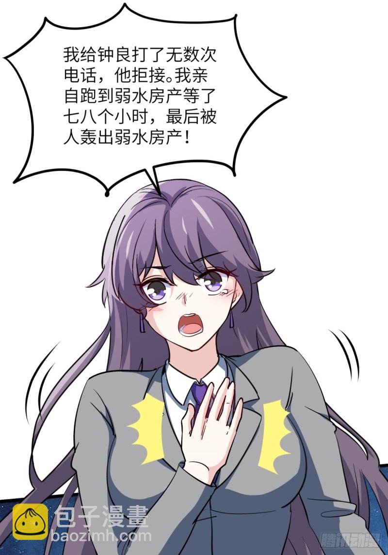 🍘我是韩三千 50-让他们知道苏迎夏的重要 第28页