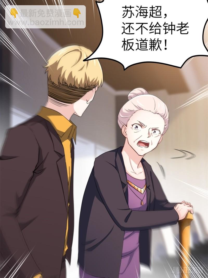 🍘我是韩三千 50-让他们知道苏迎夏的重要 第4页