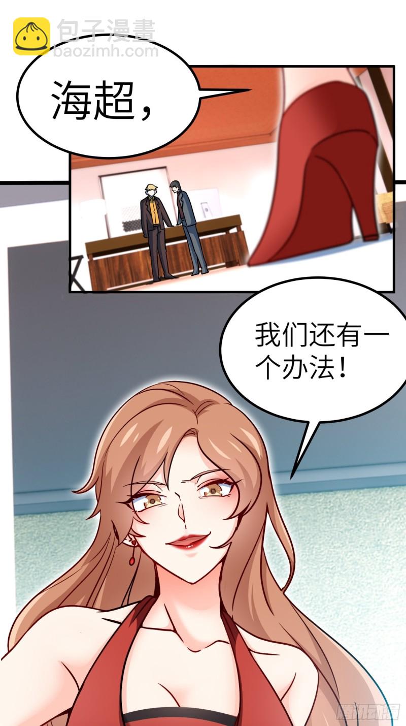 🍘我是韩三千 50-让他们知道苏迎夏的重要 第41页