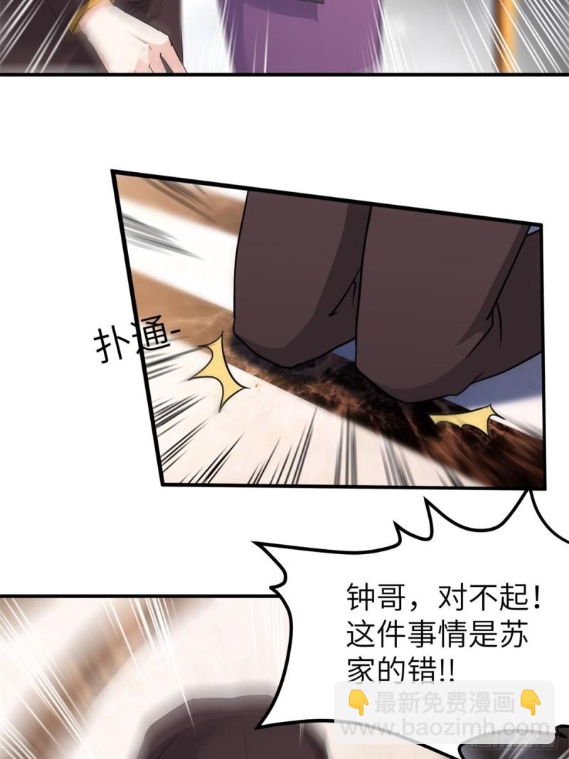 🍘我是韩三千 50-让他们知道苏迎夏的重要 第5页