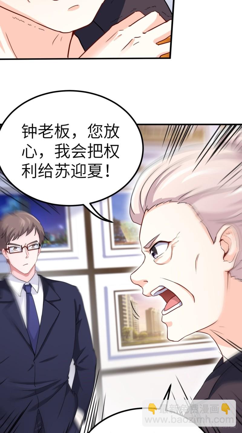 🍘我是韩三千 50-让他们知道苏迎夏的重要 第8页