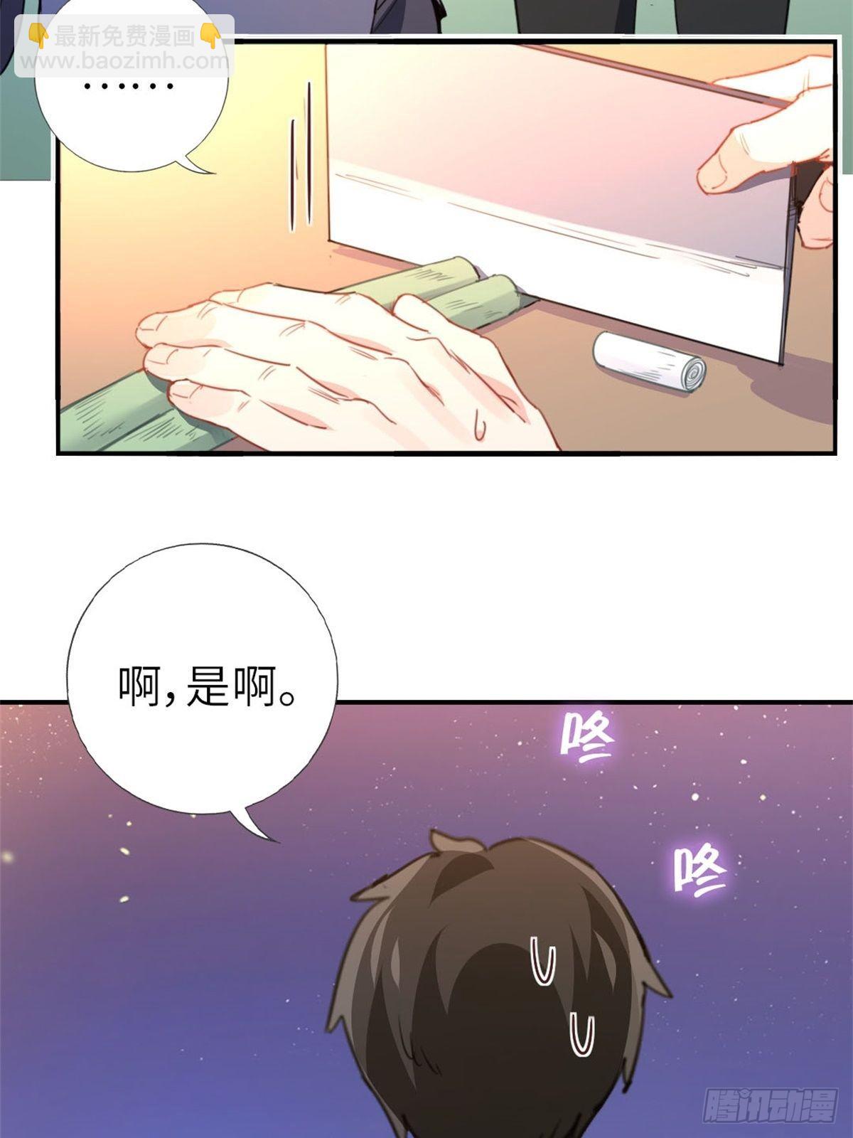 🍘我是韩三千 6-排面 第13页