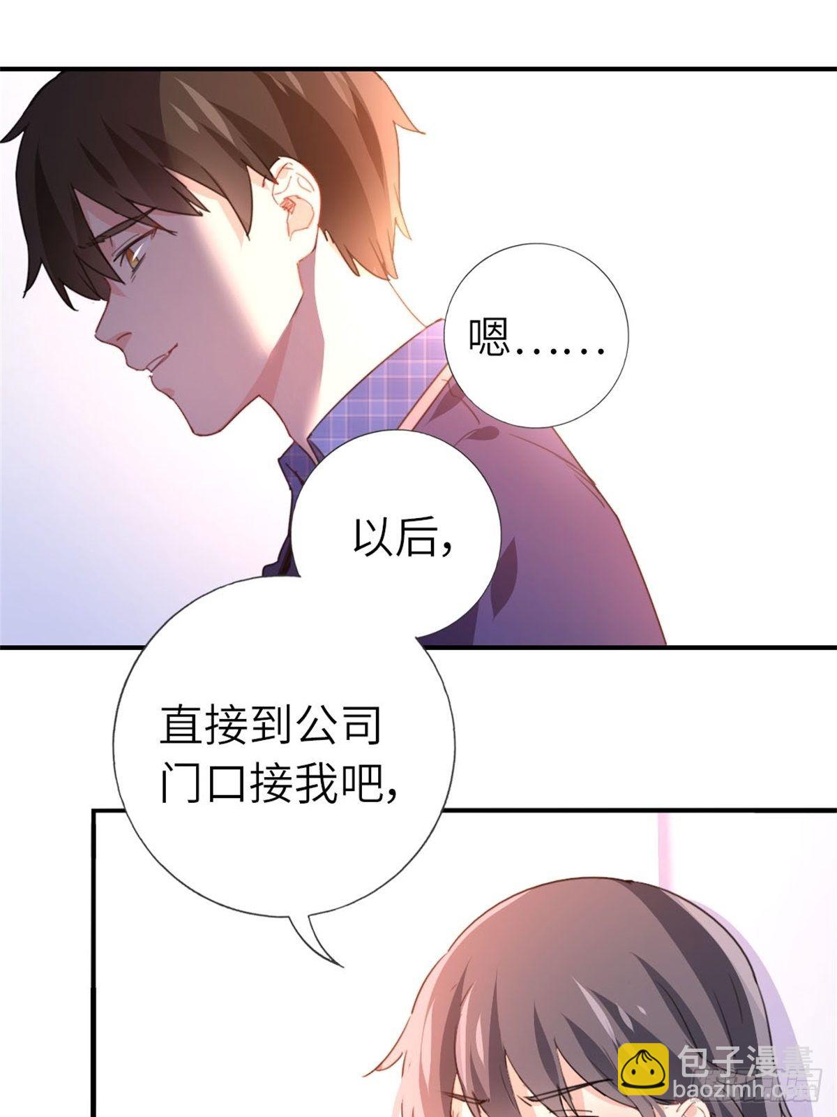 🍘我是韩三千 6-排面 第17页