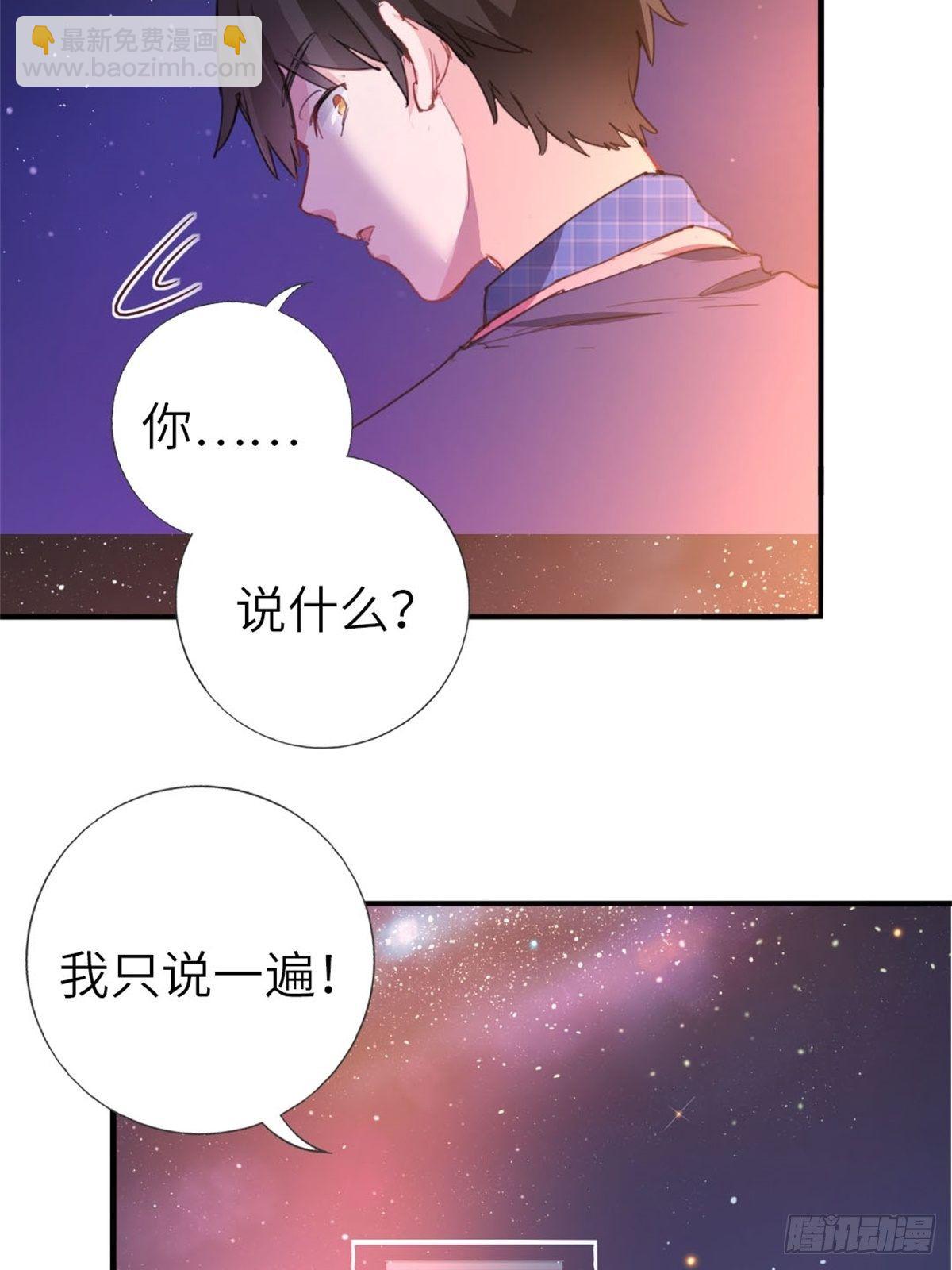 🍘我是韩三千 6-排面 第19页