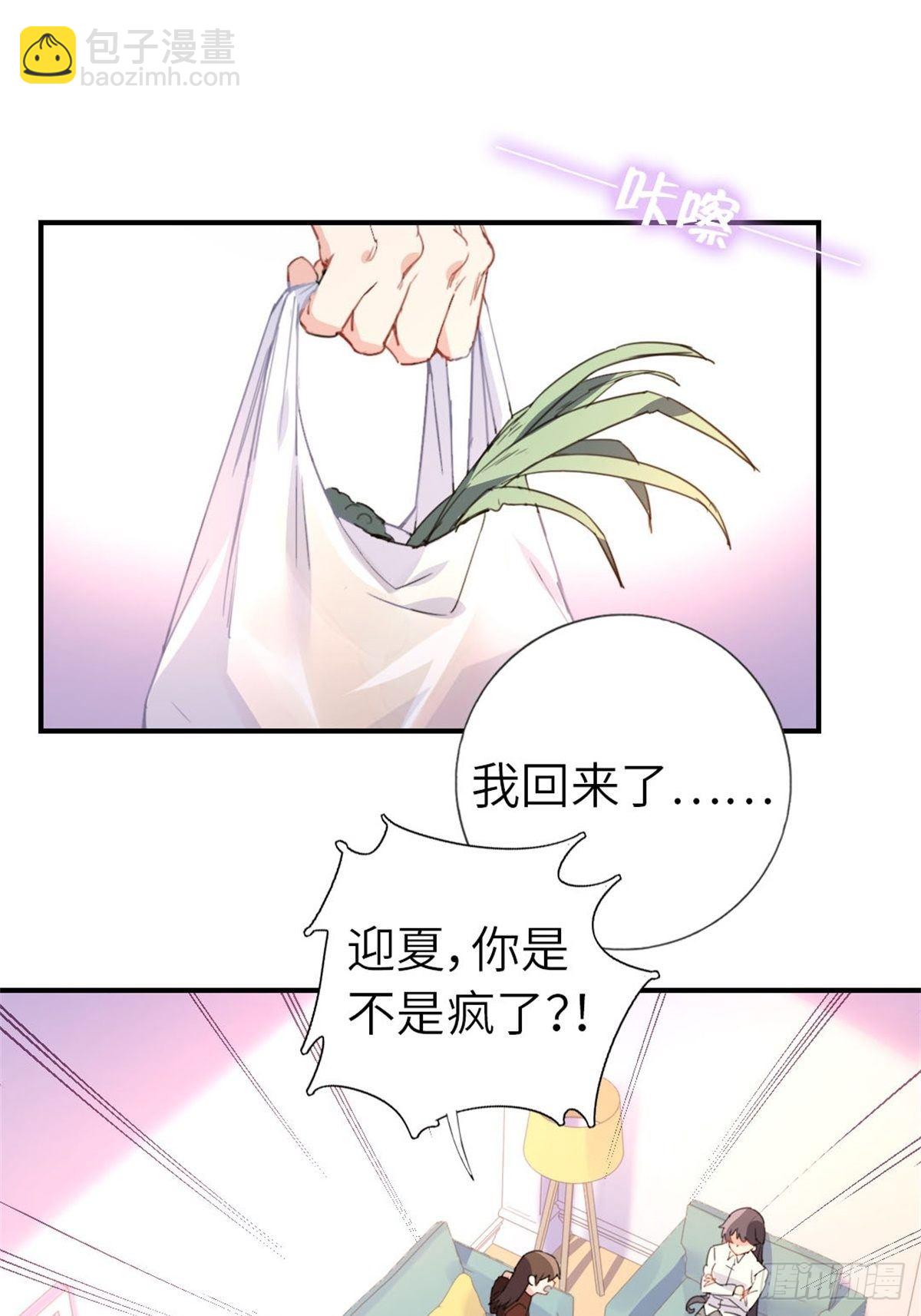 🍘我是韩三千 6-排面 第2页