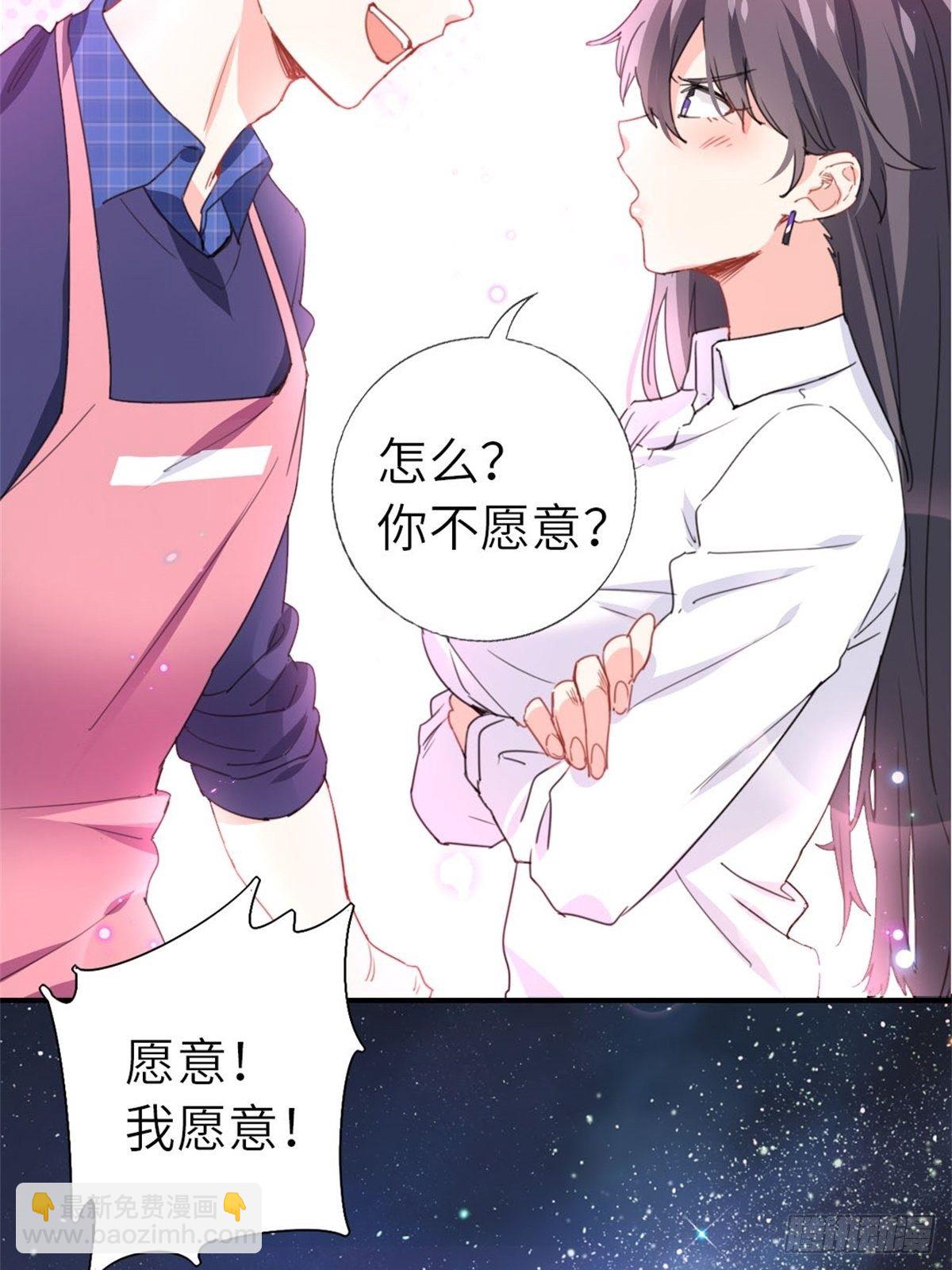🍘我是韩三千 6-排面 第21页
