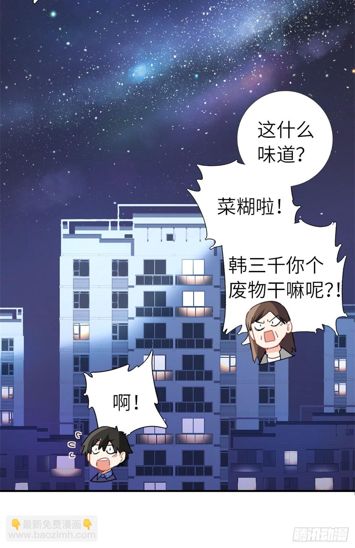 🍘我是韩三千 6-排面 第22页