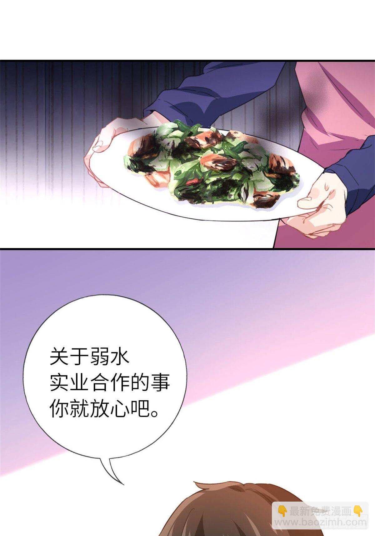 🍘我是韩三千 6-排面 第23页