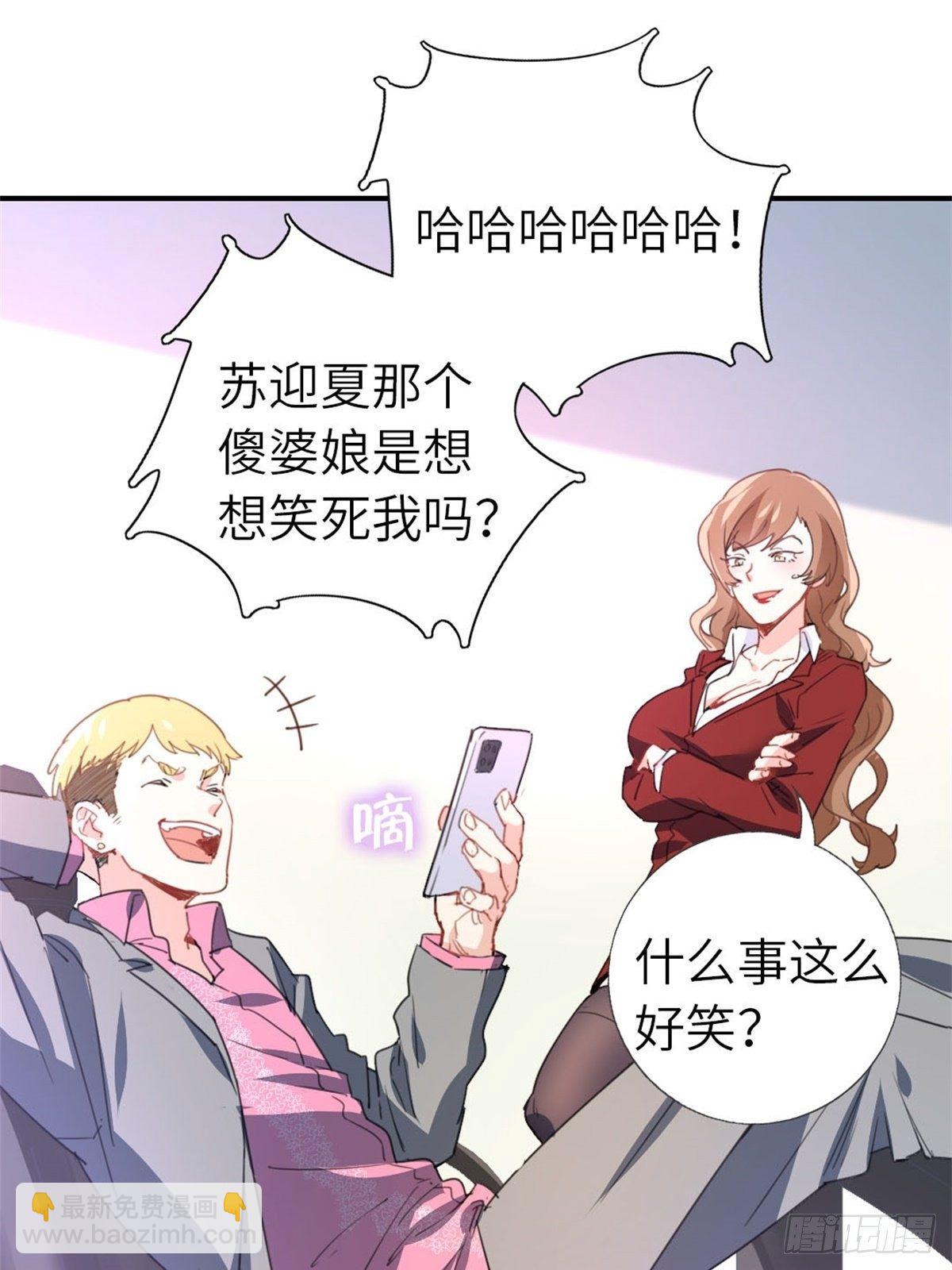 🍘我是韩三千 6-排面 第27页