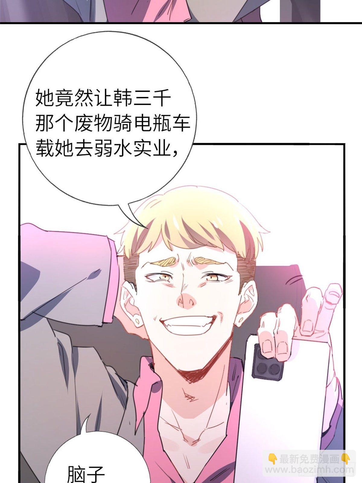 🍘我是韩三千 6-排面 第28页