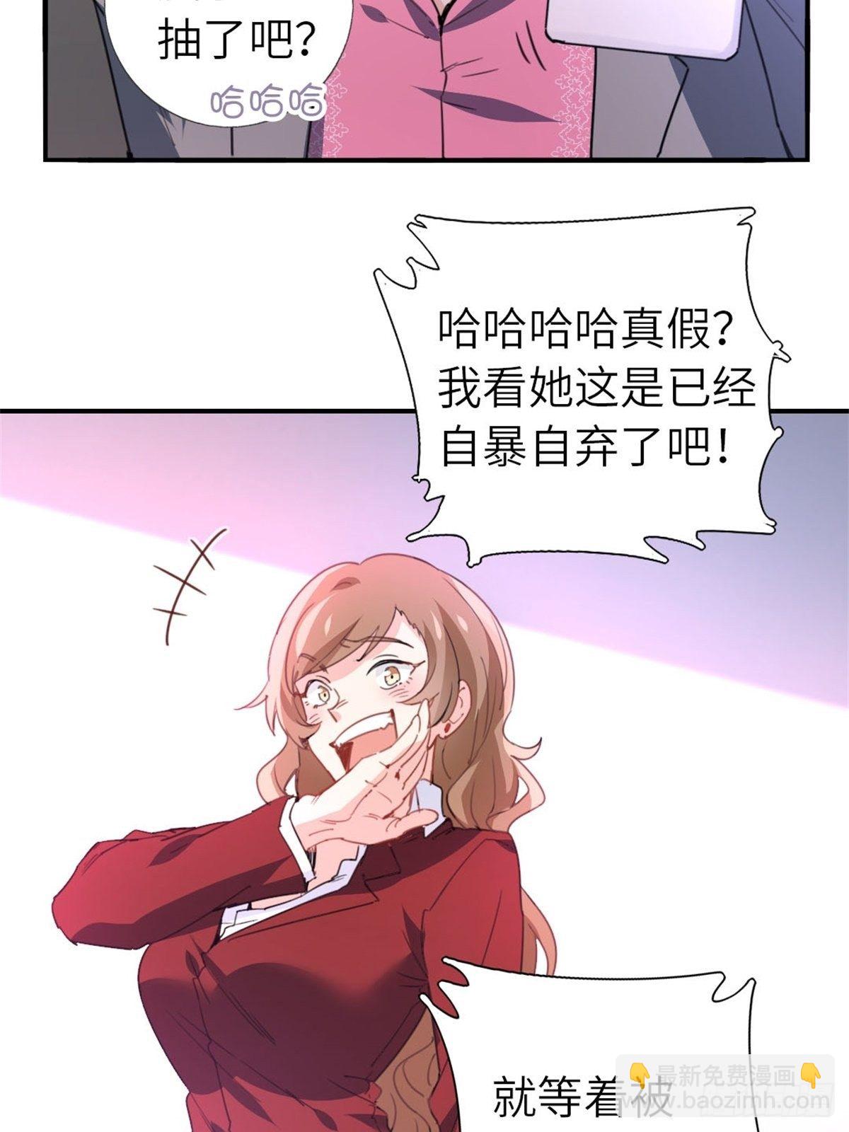 🍘我是韩三千 6-排面 第29页