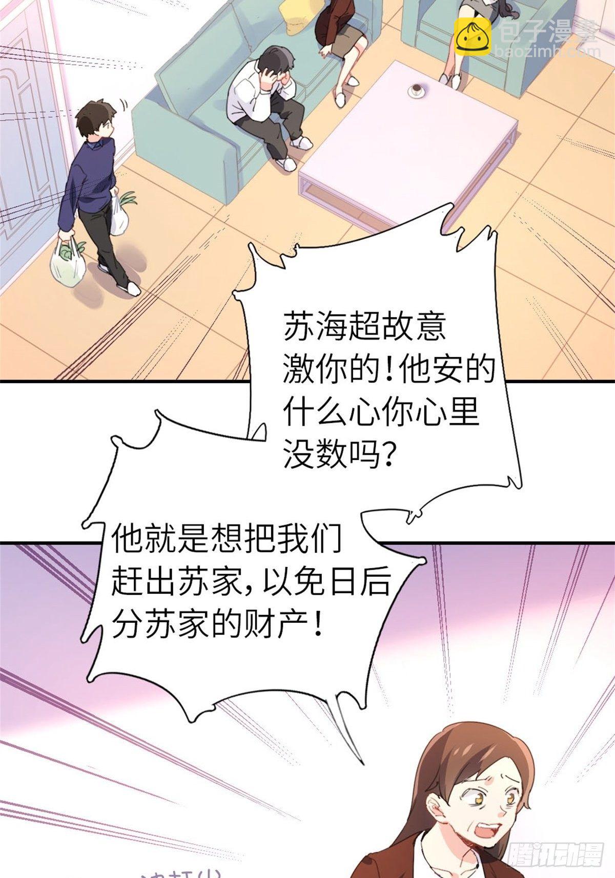 🍘我是韩三千 6-排面 第3页