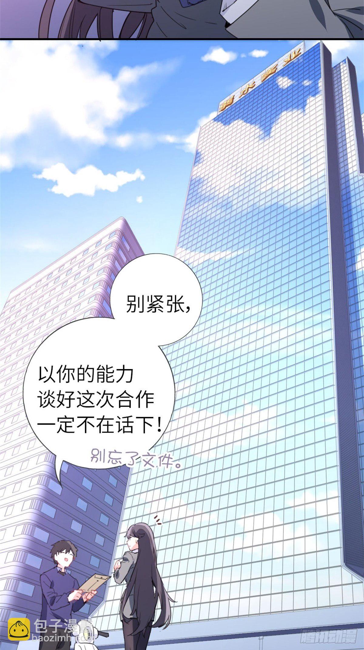 🍘我是韩三千 6-排面 第34页