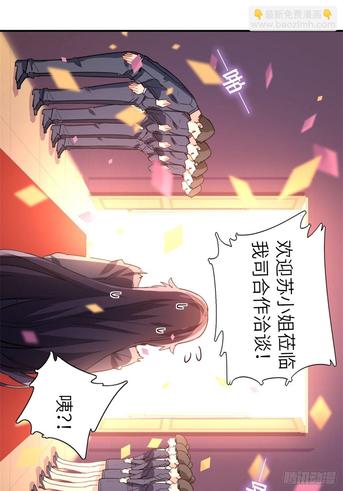 🍘我是韩三千 6-排面 第41页