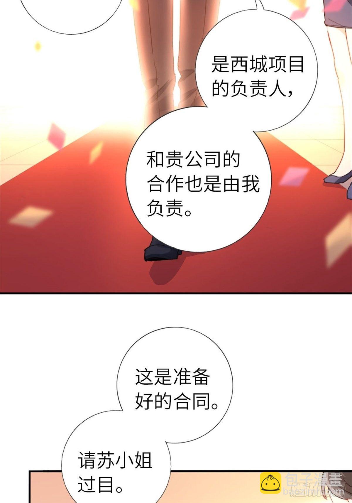 🍘我是韩三千 6-排面 第43页