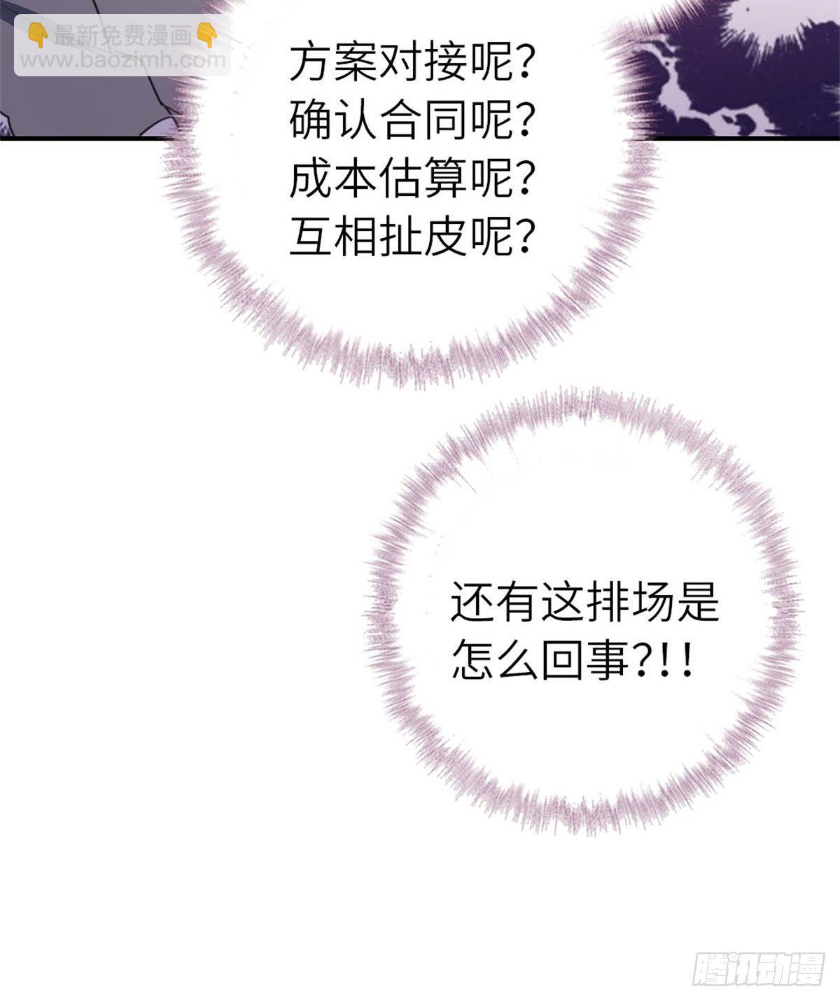 🍘我是韩三千 6-排面 第46页