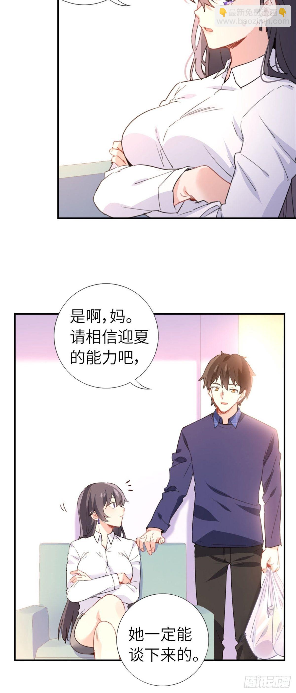 🍘我是韩三千 6-排面 第5页