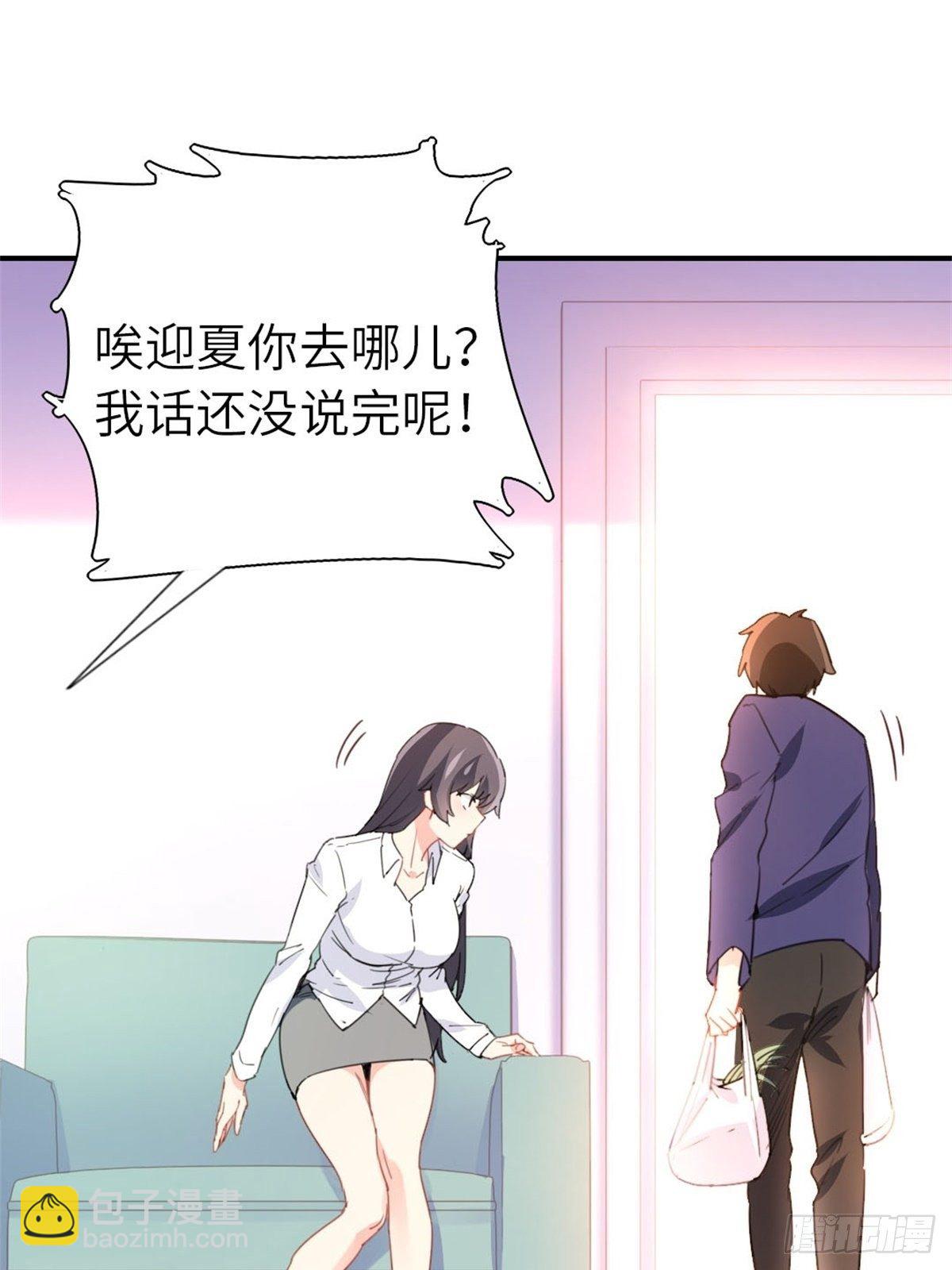 🍘我是韩三千 6-排面 第7页