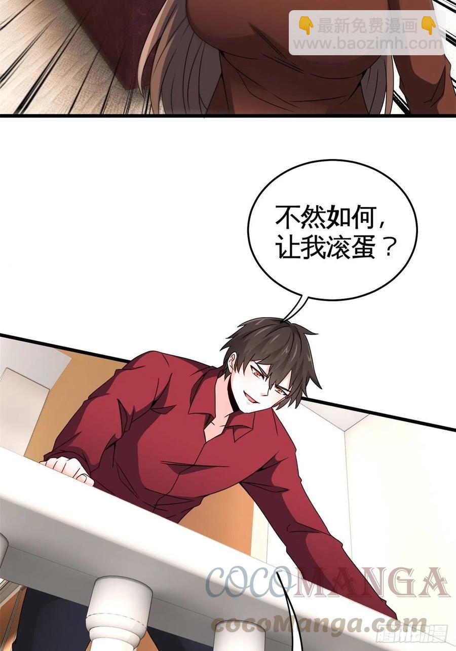 🍘我是韩三千 52-这是我韩三千家 第13页