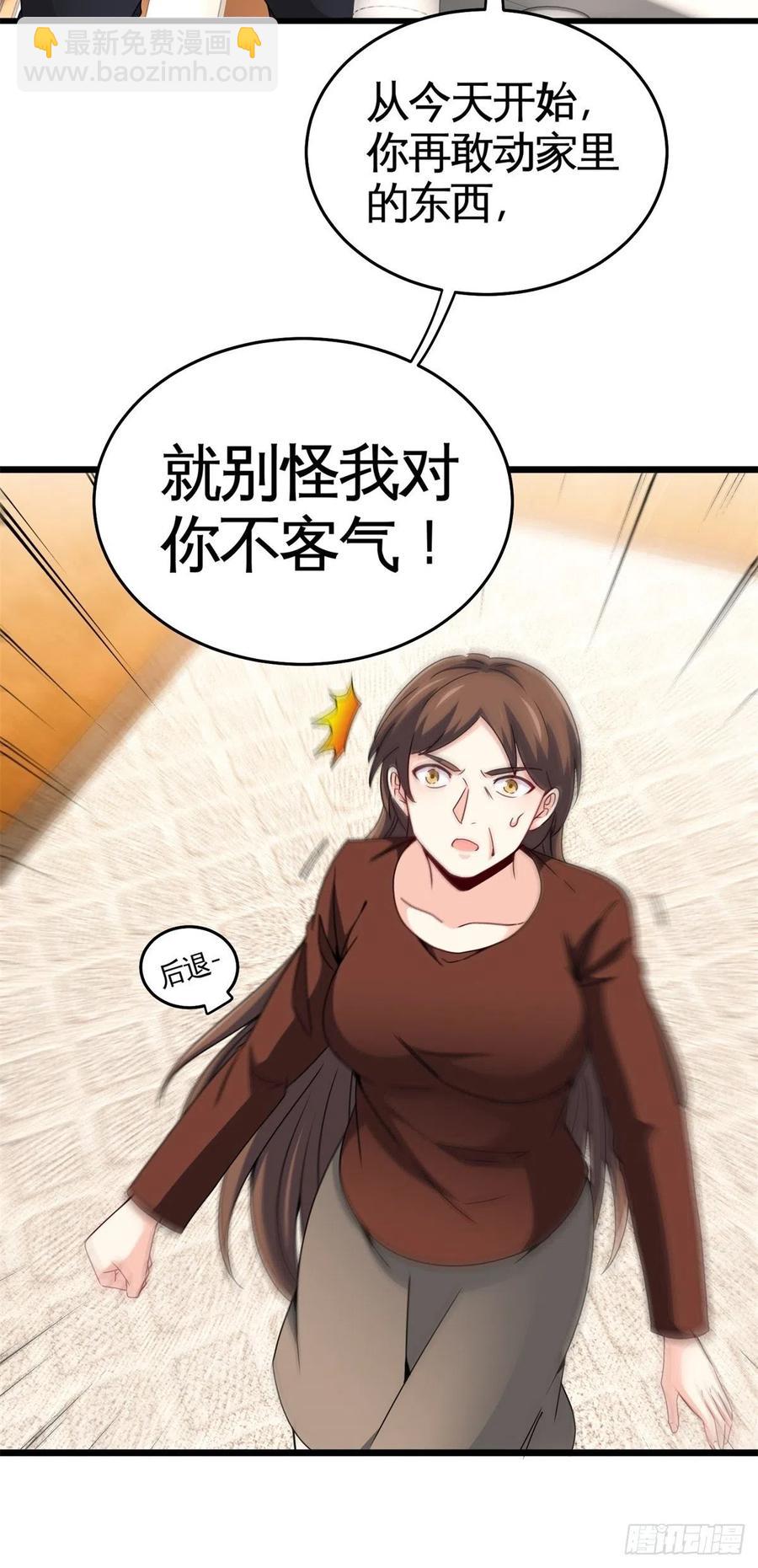 🍘我是韩三千 52-这是我韩三千家 第14页