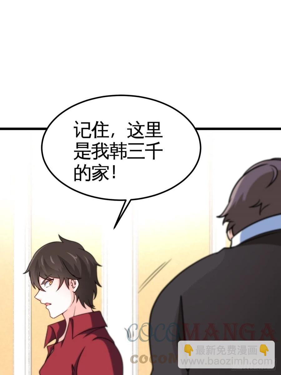 🍘我是韩三千 52-这是我韩三千家 第16页