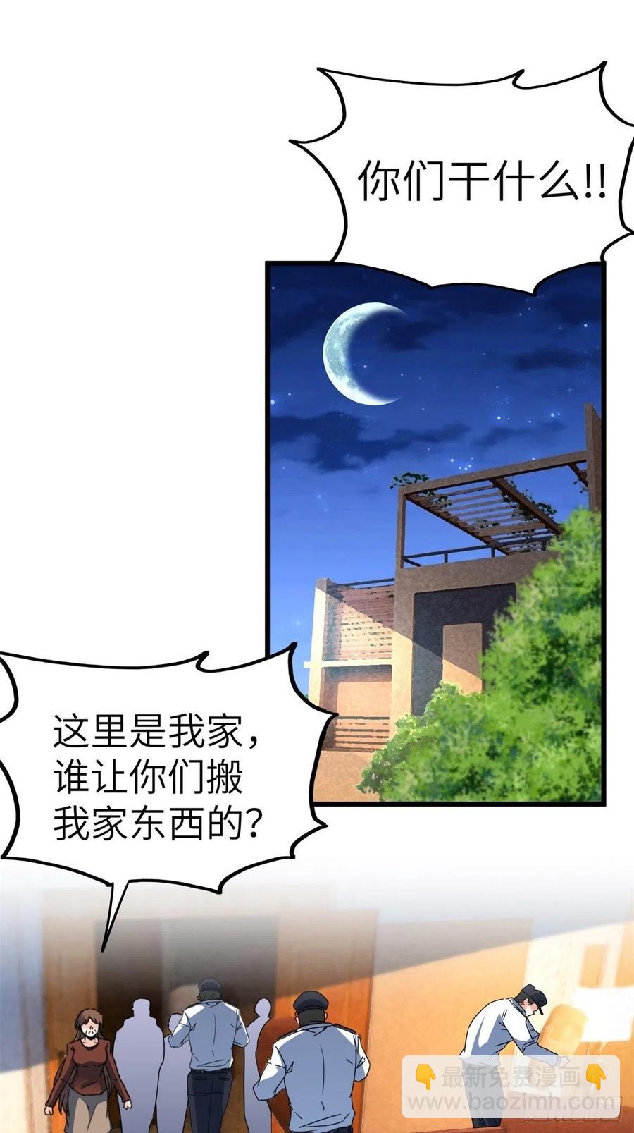 🍘我是韩三千 52-这是我韩三千家 第2页