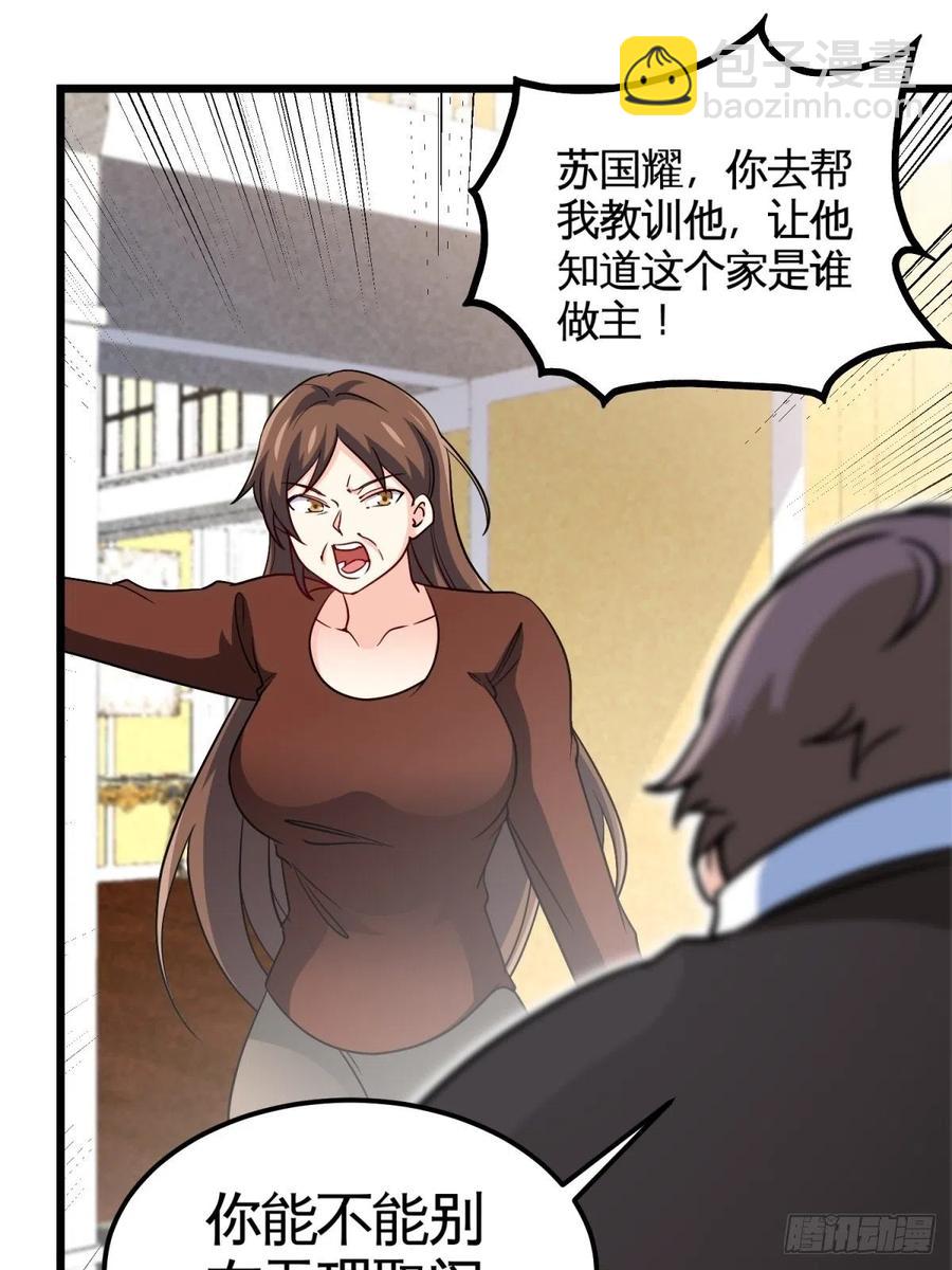🍘我是韩三千 52-这是我韩三千家 第20页