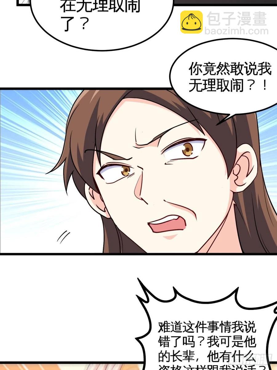 🍘我是韩三千 52-这是我韩三千家 第21页