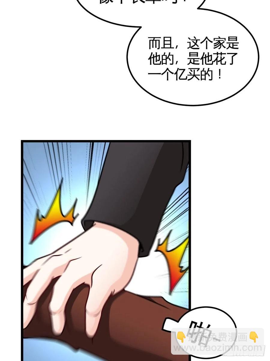 🍘我是韩三千 52-这是我韩三千家 第23页