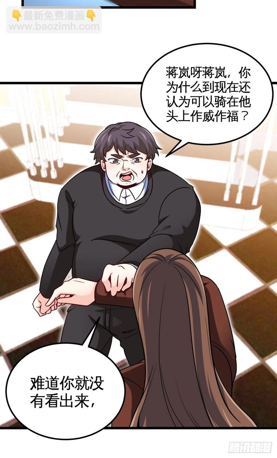 🍘我是韩三千 52-这是我韩三千家 第24页
