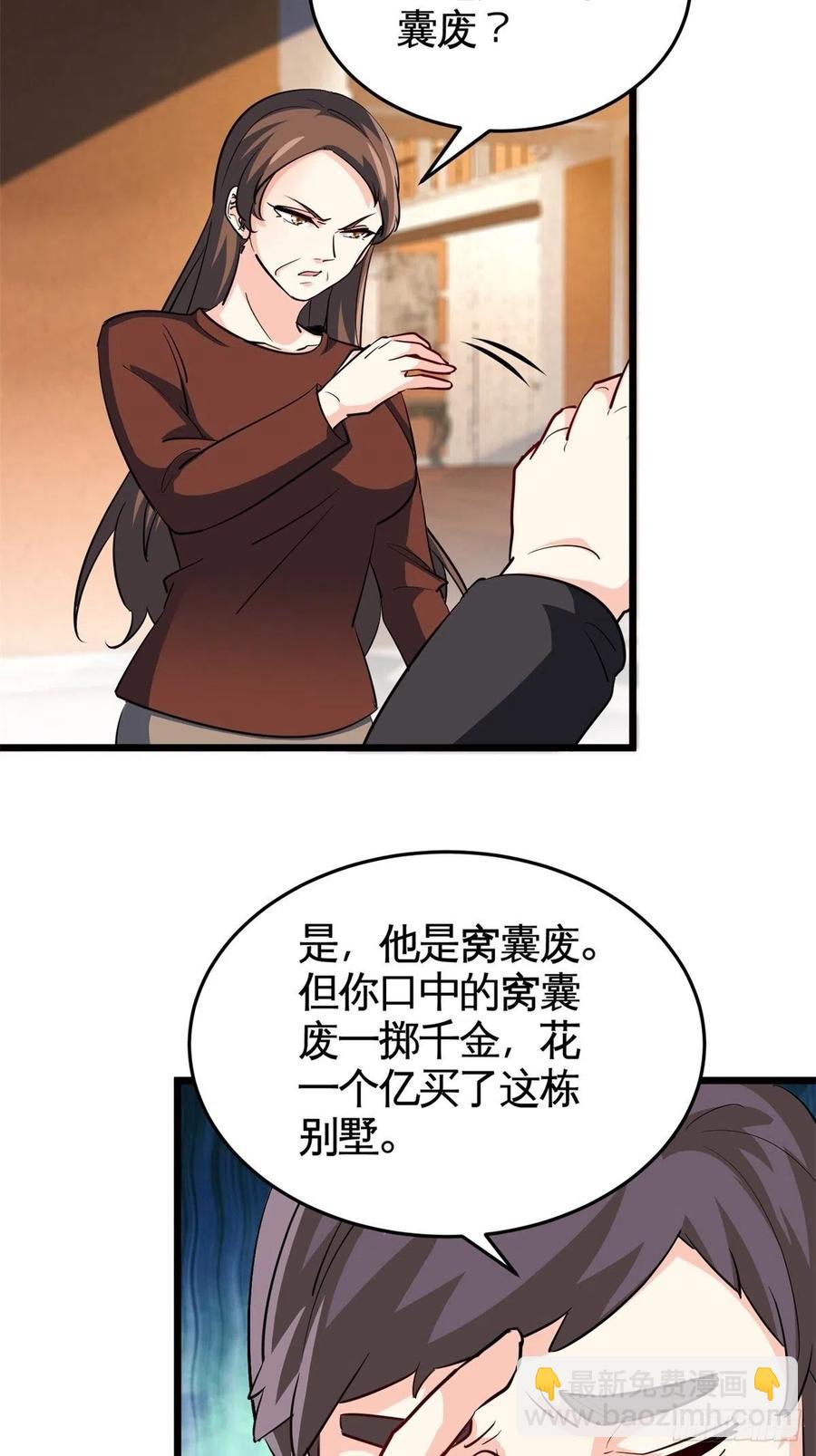 🍘我是韩三千 52-这是我韩三千家 第26页