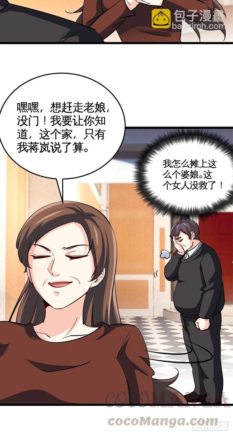 🍘我是韩三千 52-这是我韩三千家 第28页