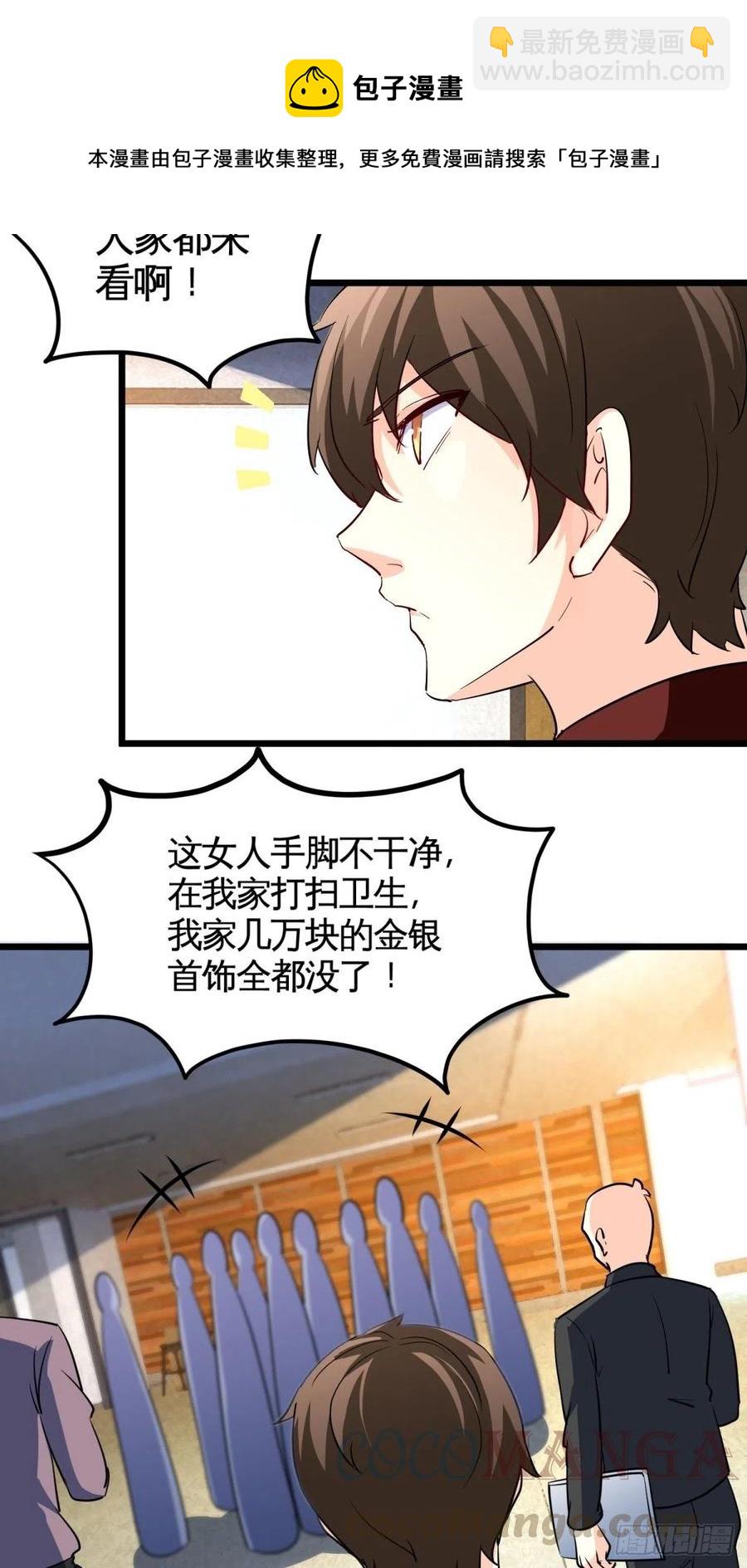 🍘我是韩三千 52-这是我韩三千家 第31页