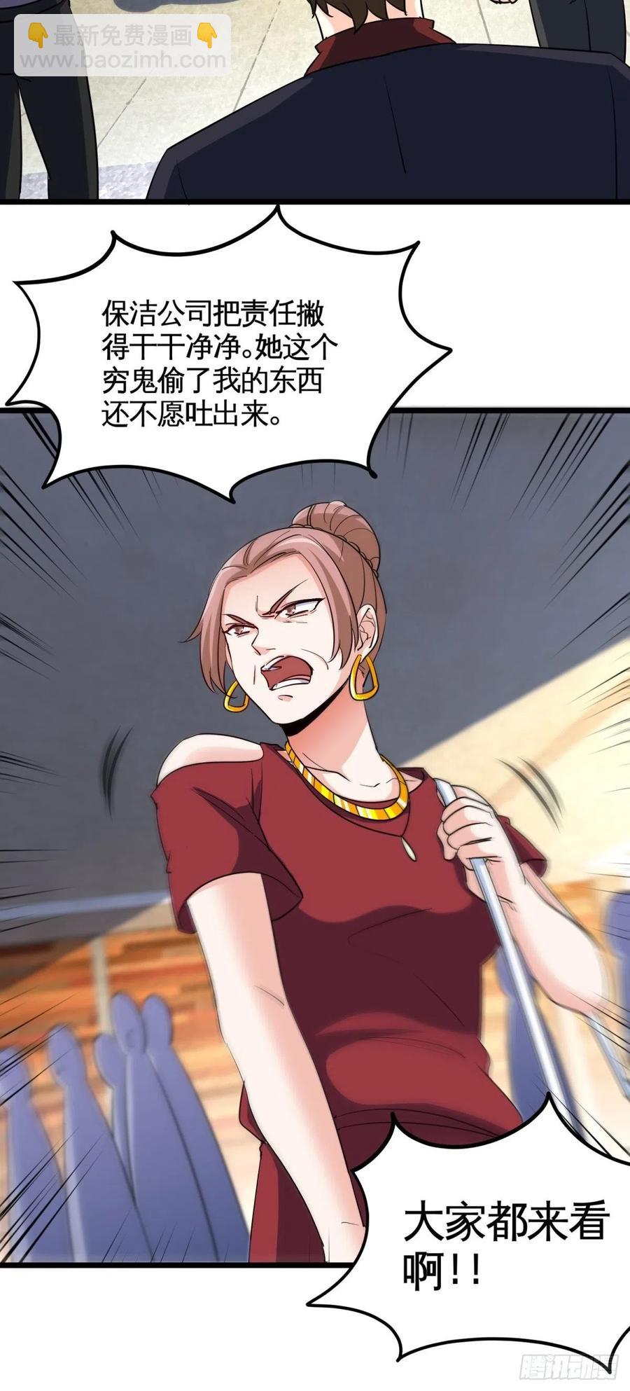 🍘我是韩三千 52-这是我韩三千家 第32页