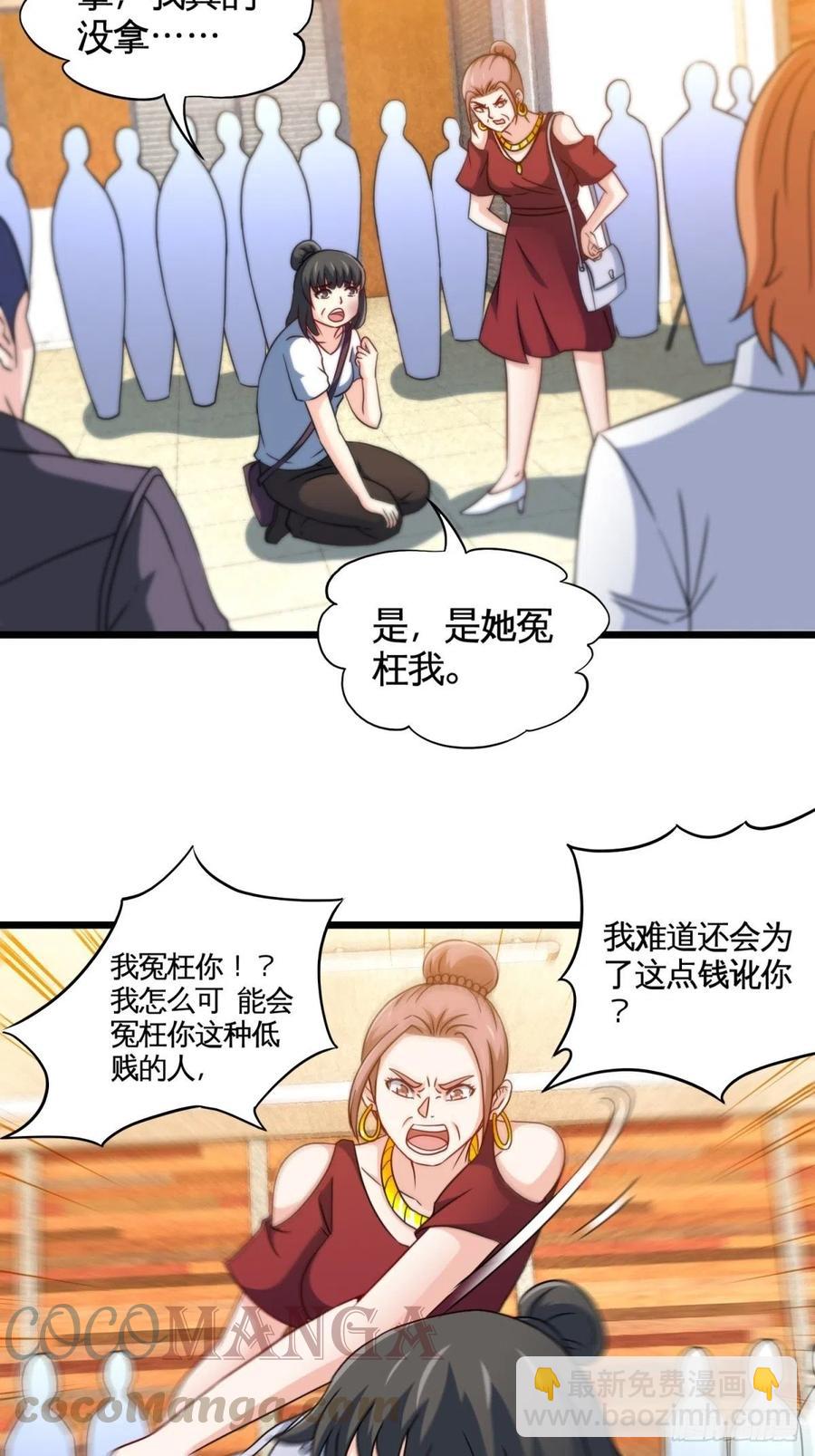 🍘我是韩三千 52-这是我韩三千家 第34页
