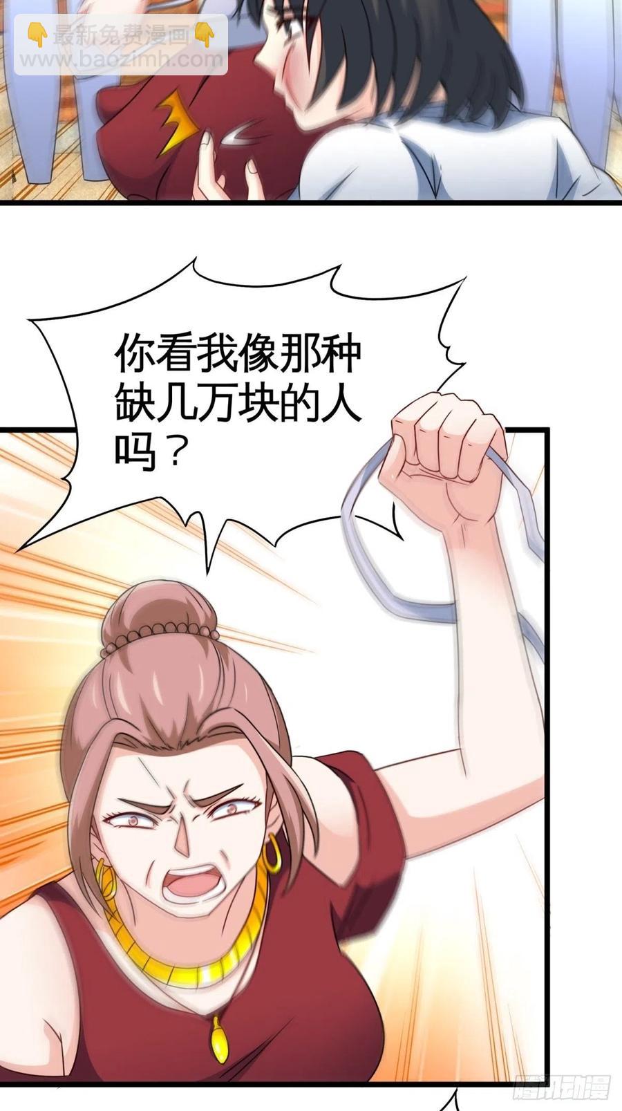 🍘我是韩三千 52-这是我韩三千家 第35页