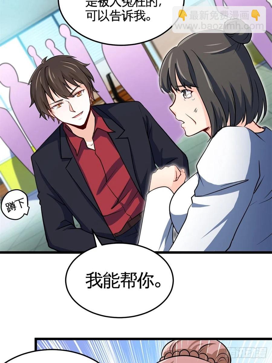 🍘我是韩三千 52-这是我韩三千家 第39页