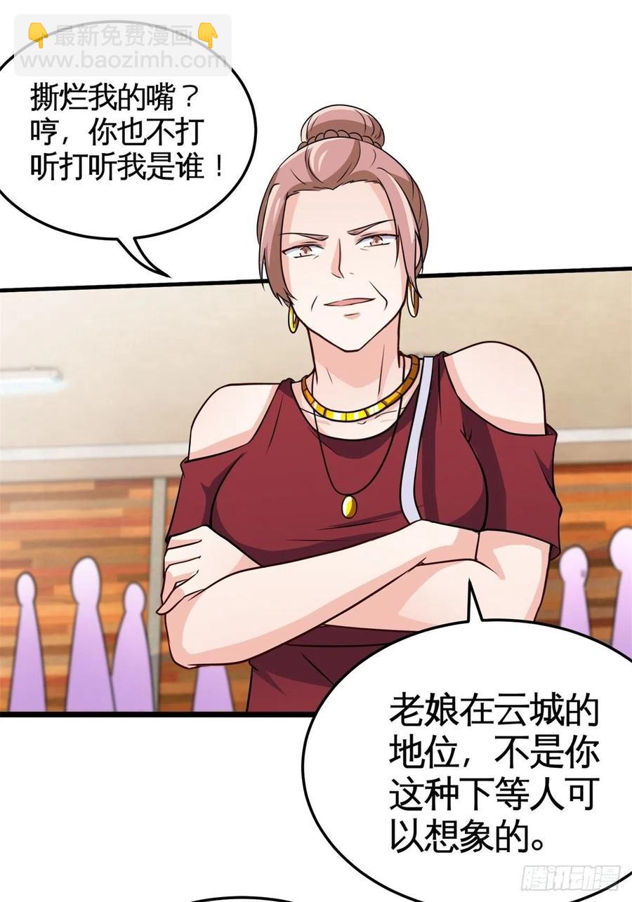 🍘我是韩三千 52-这是我韩三千家 第42页