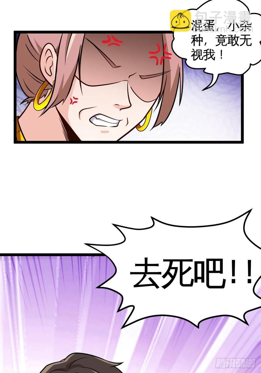 🍘我是韩三千 52-这是我韩三千家 第44页