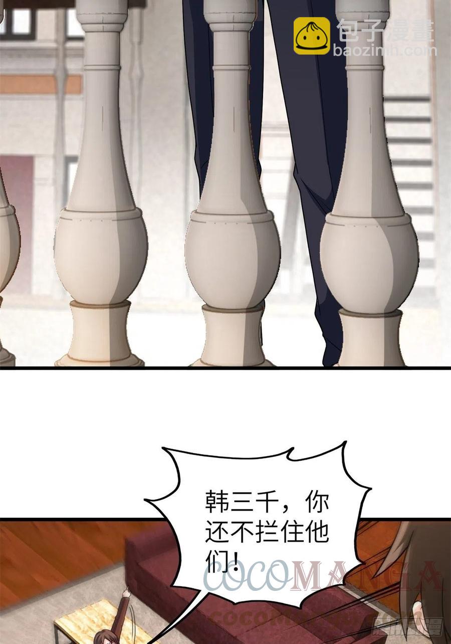 🍘我是韩三千 52-这是我韩三千家 第7页