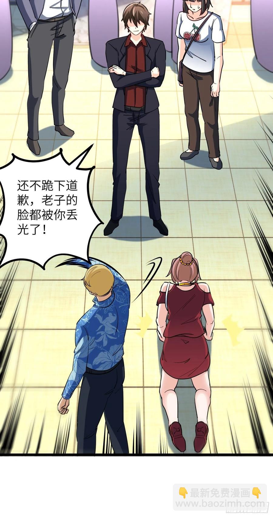 🍘我是韩三千 54-请佣人了 第12页