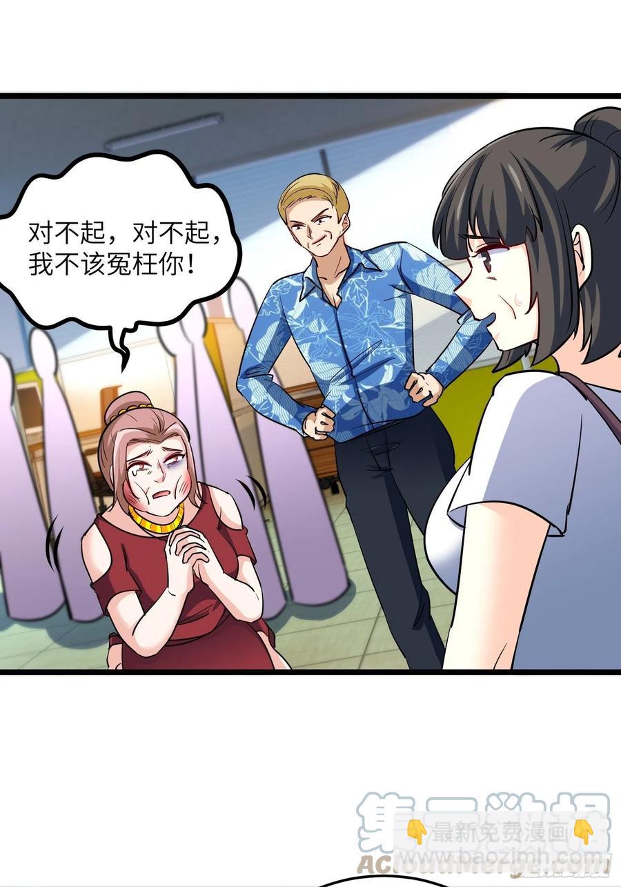 🍘我是韩三千 54-请佣人了 第13页