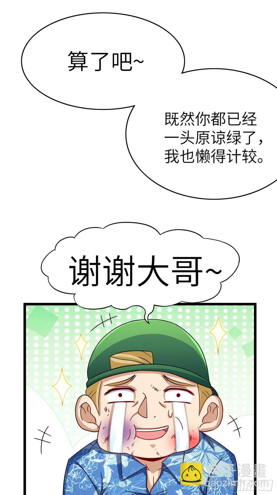 🍘我是韩三千 54-请佣人了 第18页