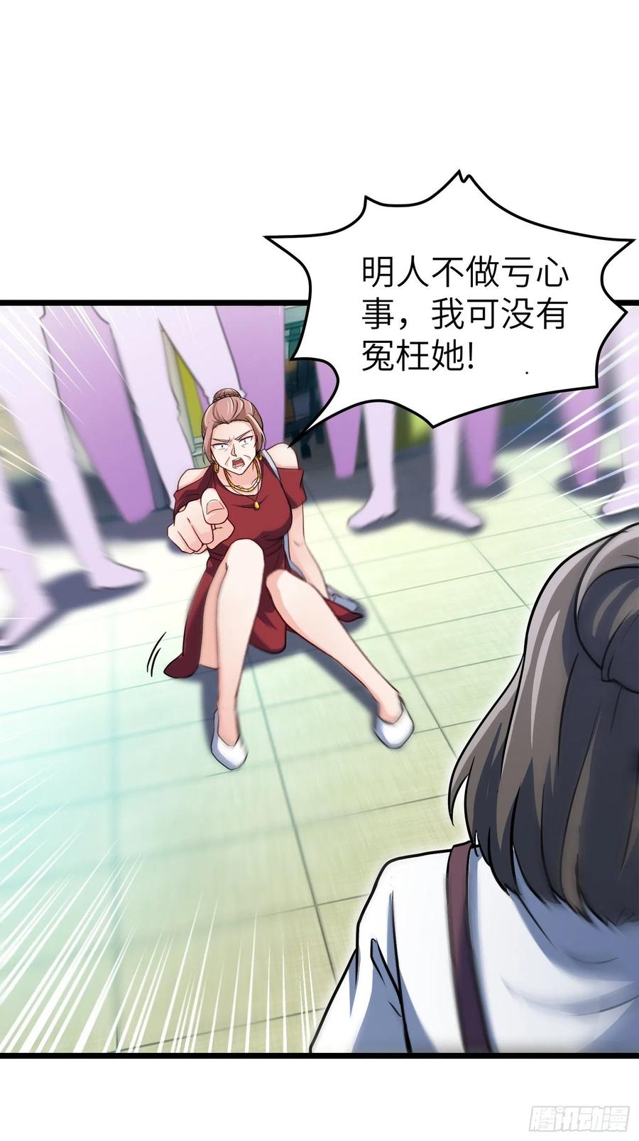 🍘我是韩三千 54-请佣人了 第2页