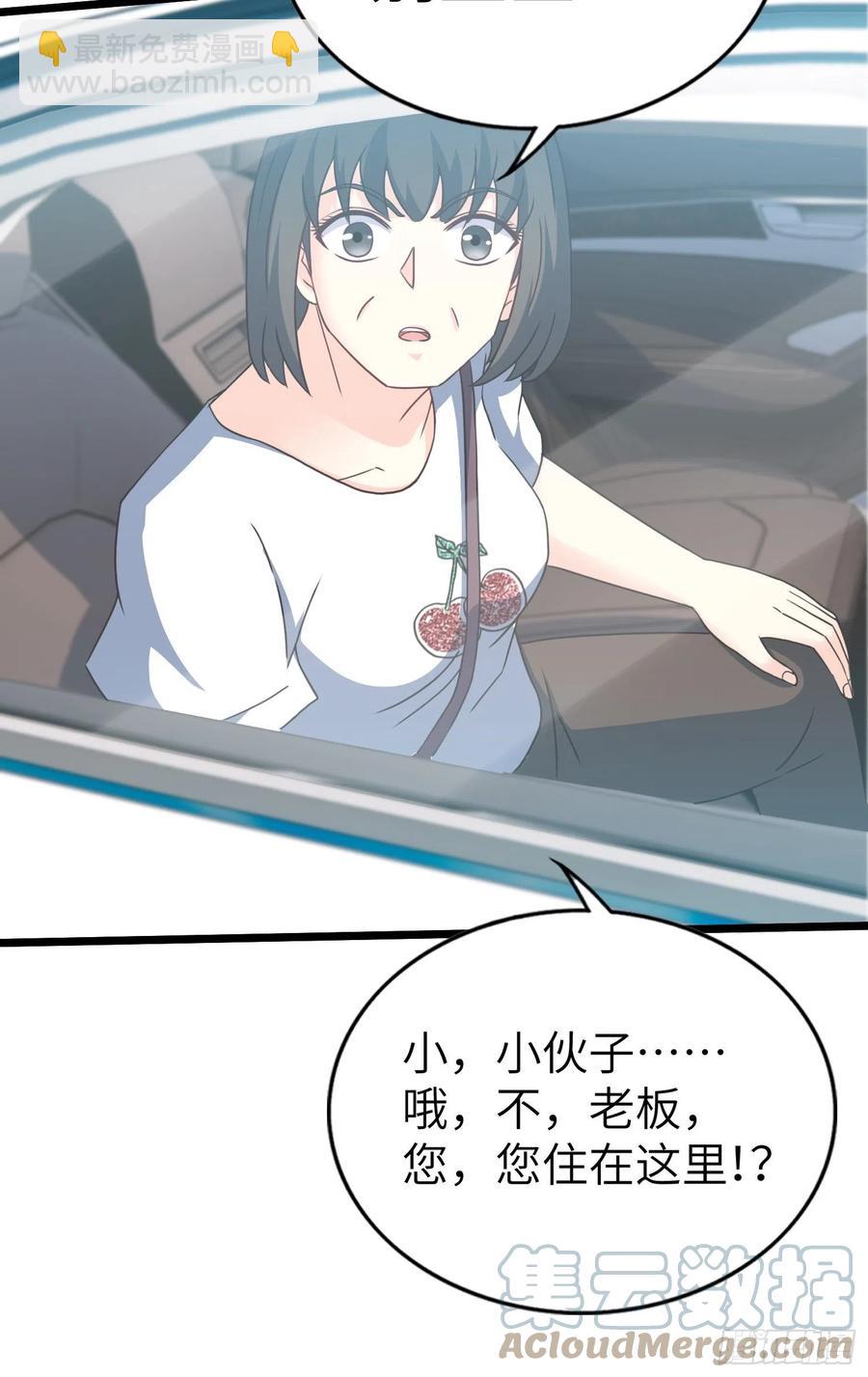🍘我是韩三千 54-请佣人了 第22页