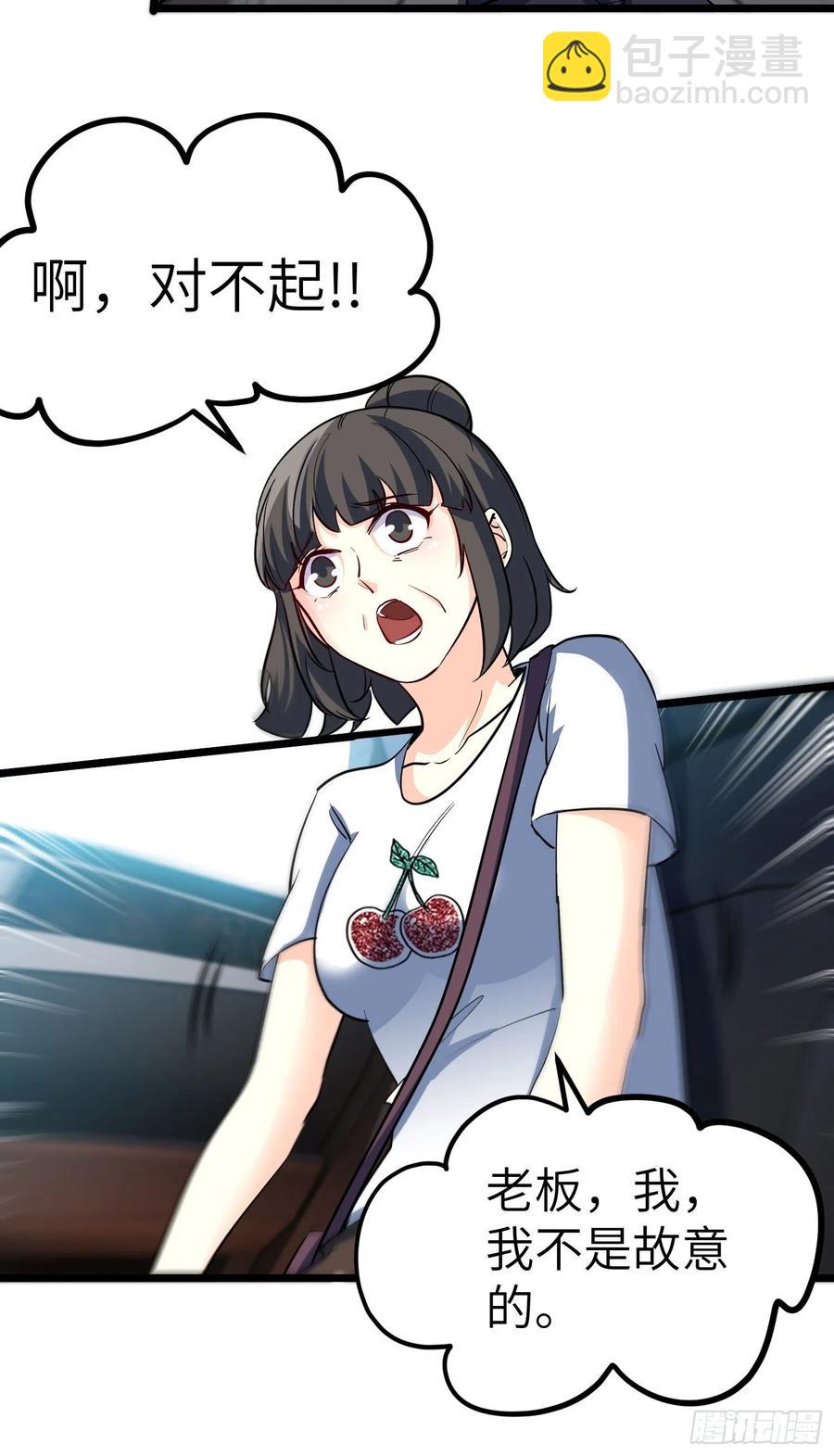 🍘我是韩三千 54-请佣人了 第26页