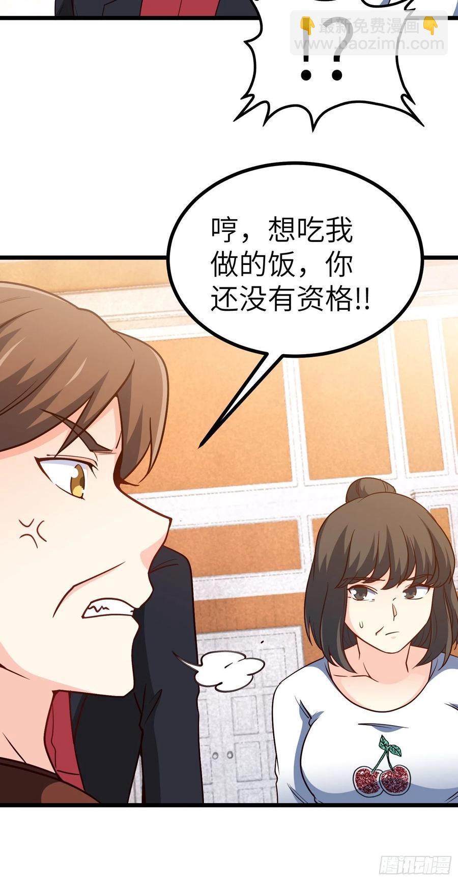 🍘我是韩三千 54-请佣人了 第35页
